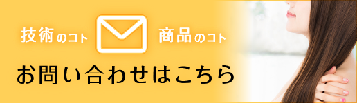 お問い合わせへ